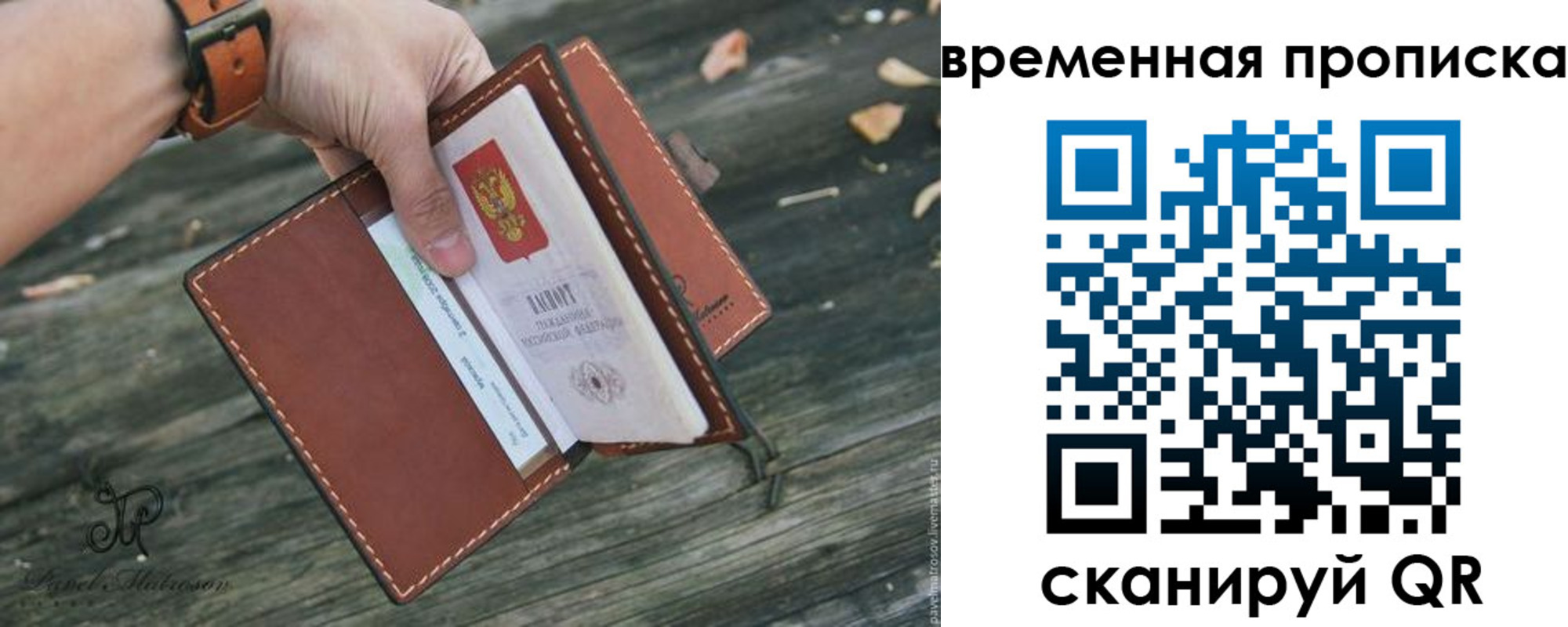 временная регистрация поиск в Великом Новгороде