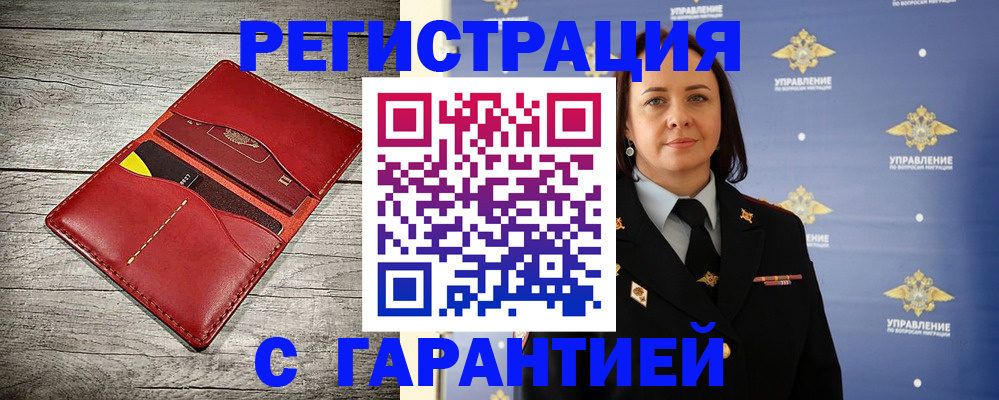 прописка поиск в Великом Новгороде