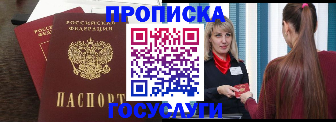 прописка поиск в Великом Новгороде