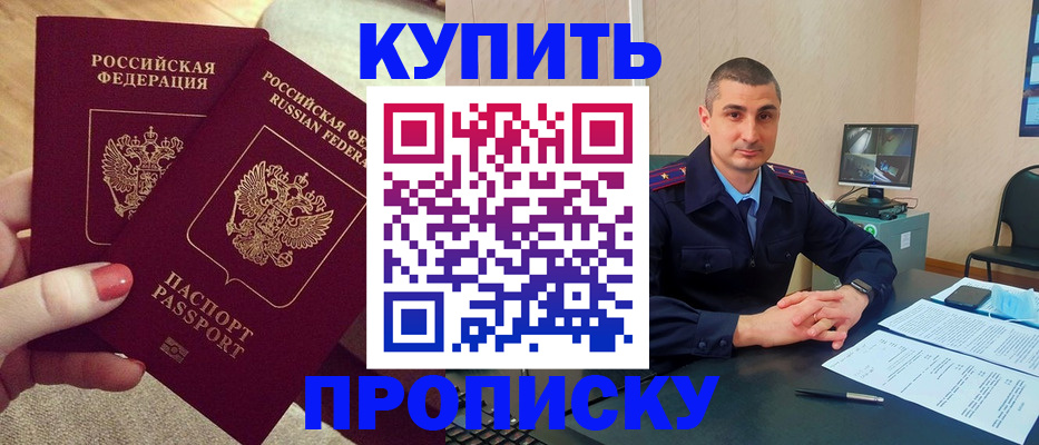 прописка для кредита в Великом Новгороде