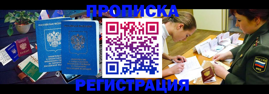 найти адрес прописки в Великом Новгороде