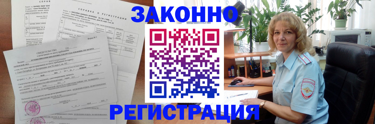 где прописаться в Великом Новгороде