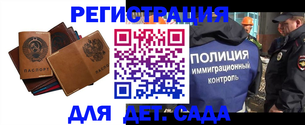 временная регистрация в Великом Новгороде
